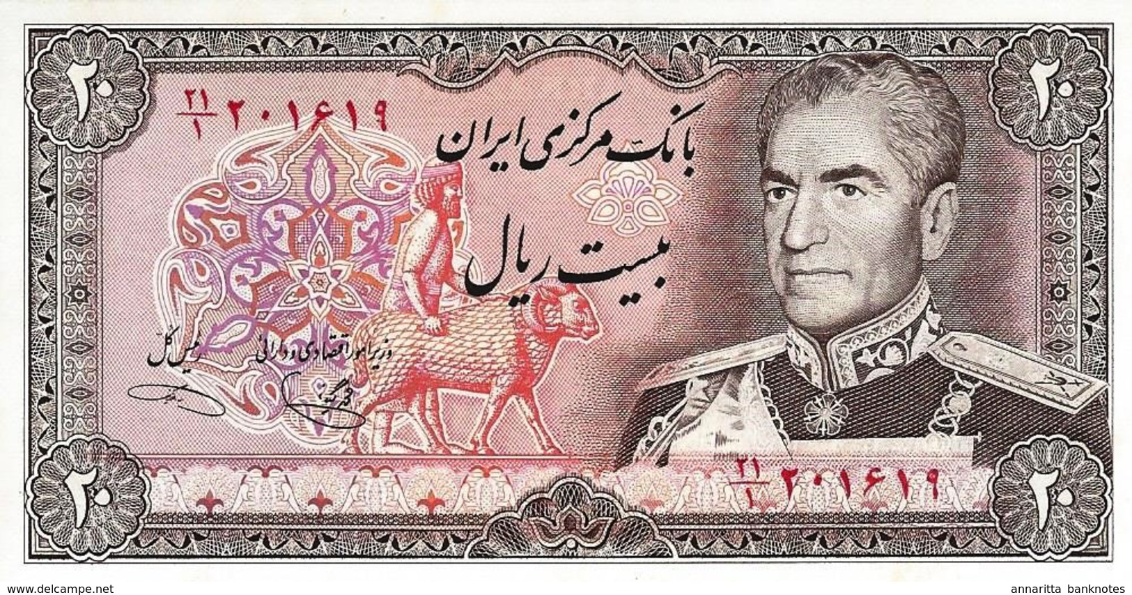 IRAN 20 RIALS ND (1982) P-100c UNC SIGN. KHOSH KISH & YEGANEH [IR230d] - Iran