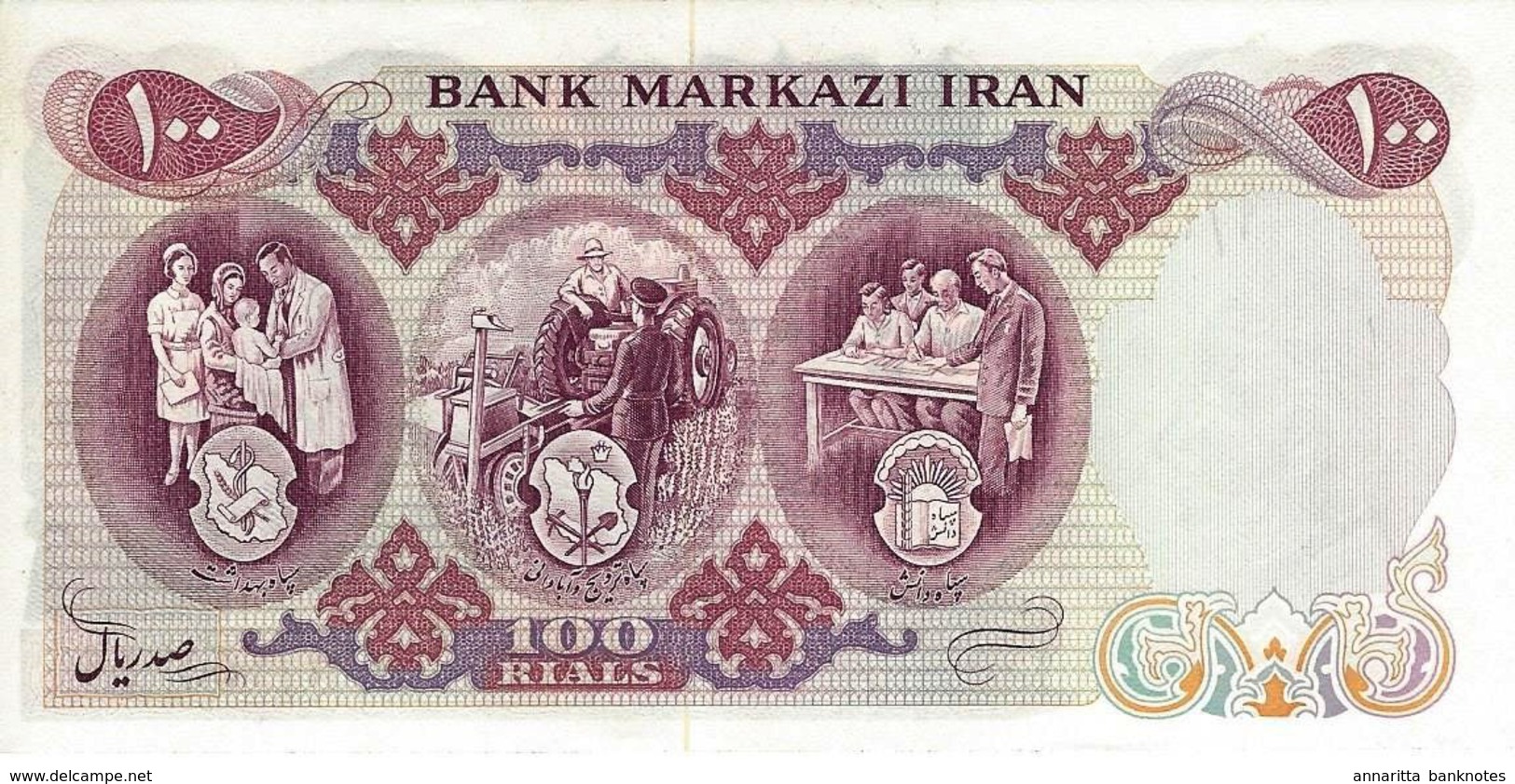 Iran 100 Rials 1971, Sign. Samiyee & Amoozgar UNC, P-98, IR229a - Iran