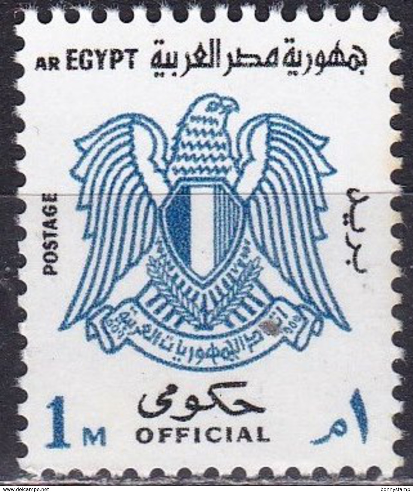 Egitto, 1972 - 1m Arms Of Egypt - Nr.O92a Usato° - Usati