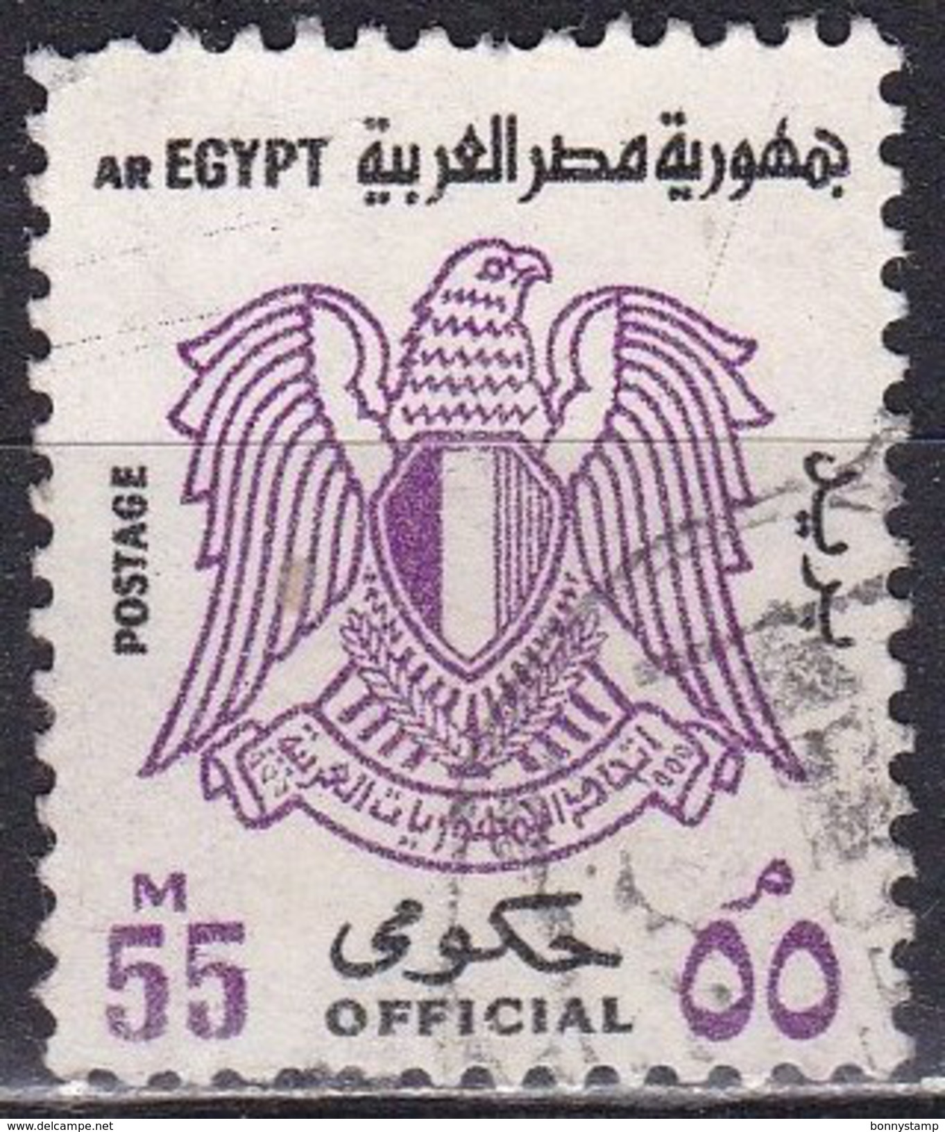Egitto, 1972 - 55m Arms Of Egypt - Nr.O96 Usato° - Usati