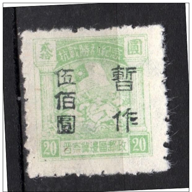 Small Flag $500 On $20 MNH A Rare And Undervalued Stamp Yang # NC59 (nc50) - Northern China 1949-50