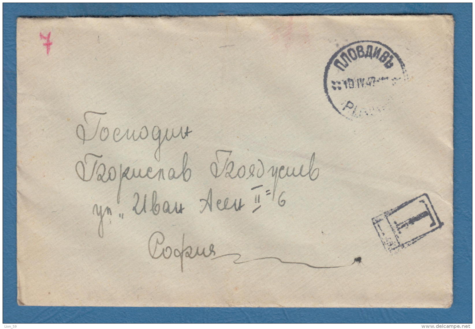 212481 / 1947 - POSTAGE DUE PLOVDIV - SOFIA , Bulgaria Bulgarie Bulgarien Bulgarije - Impuestos