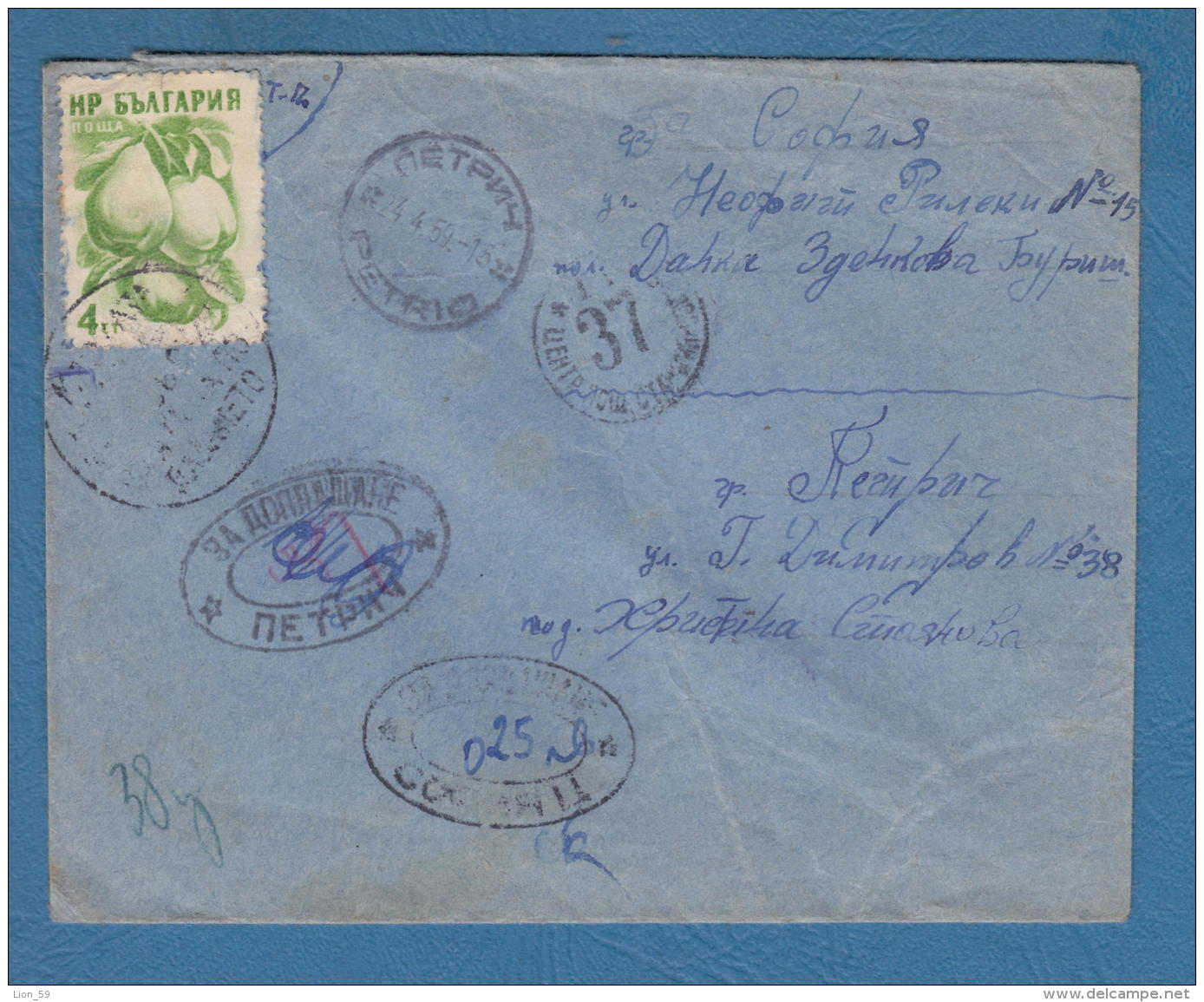 212489 / 1959 - POSTAGE DUE PETRICH , POSTAGE DUE SOFIA C 0.25 Lv. POSTMAN 37 II , Bulgaria Bulgarie Bulgarien Bulgarije - Portomarken