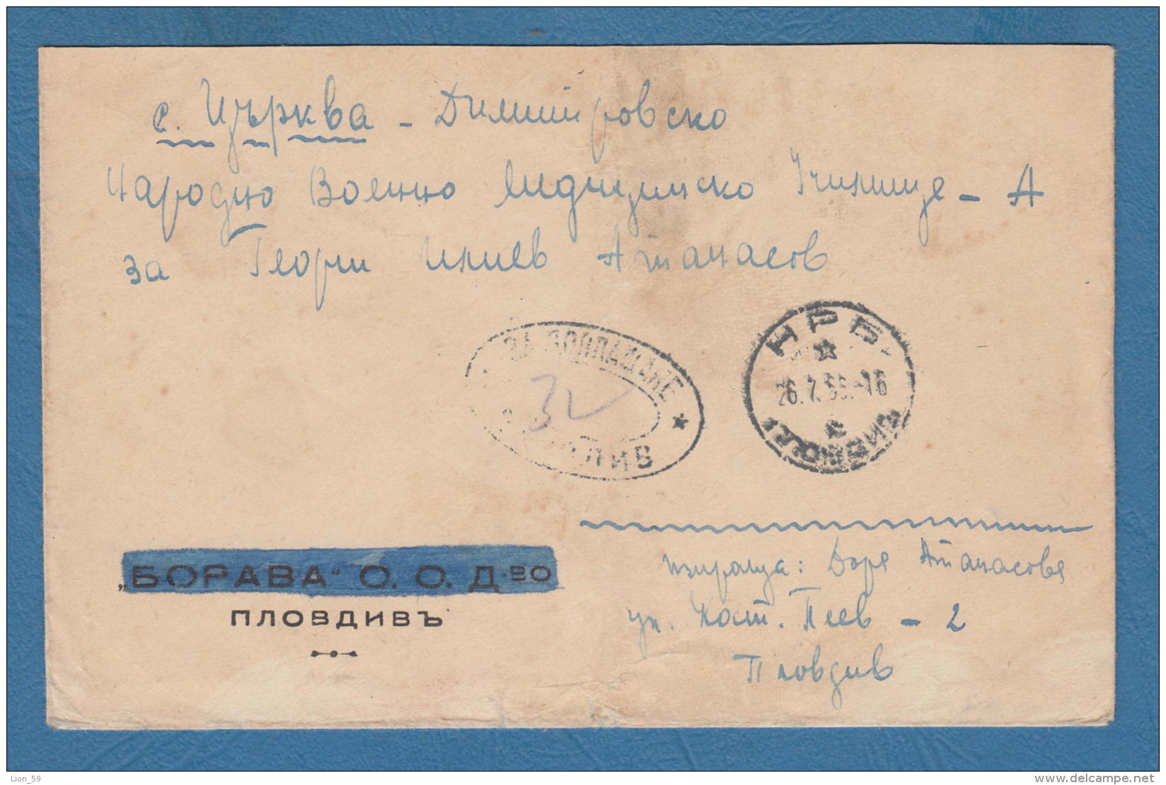 212492 / 1956 - POSTAGE DUE 0.32 Lv. PLOVDIV - VILLAGE TSURKVA , Bulgaria Bulgarie Bulgarien Bulgarije - Timbres-taxe