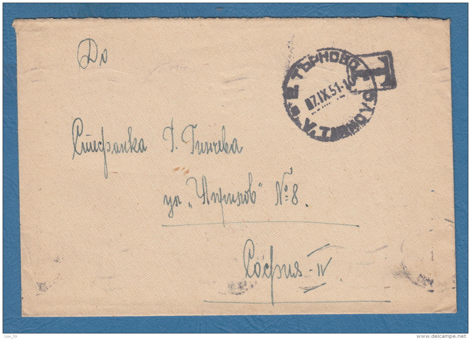 212496 / 1951 - POSTAGE DUE VELIKO TARNOVO - SOFIA IV , Bulgaria Bulgarie Bulgarien Bulgarije - Portomarken