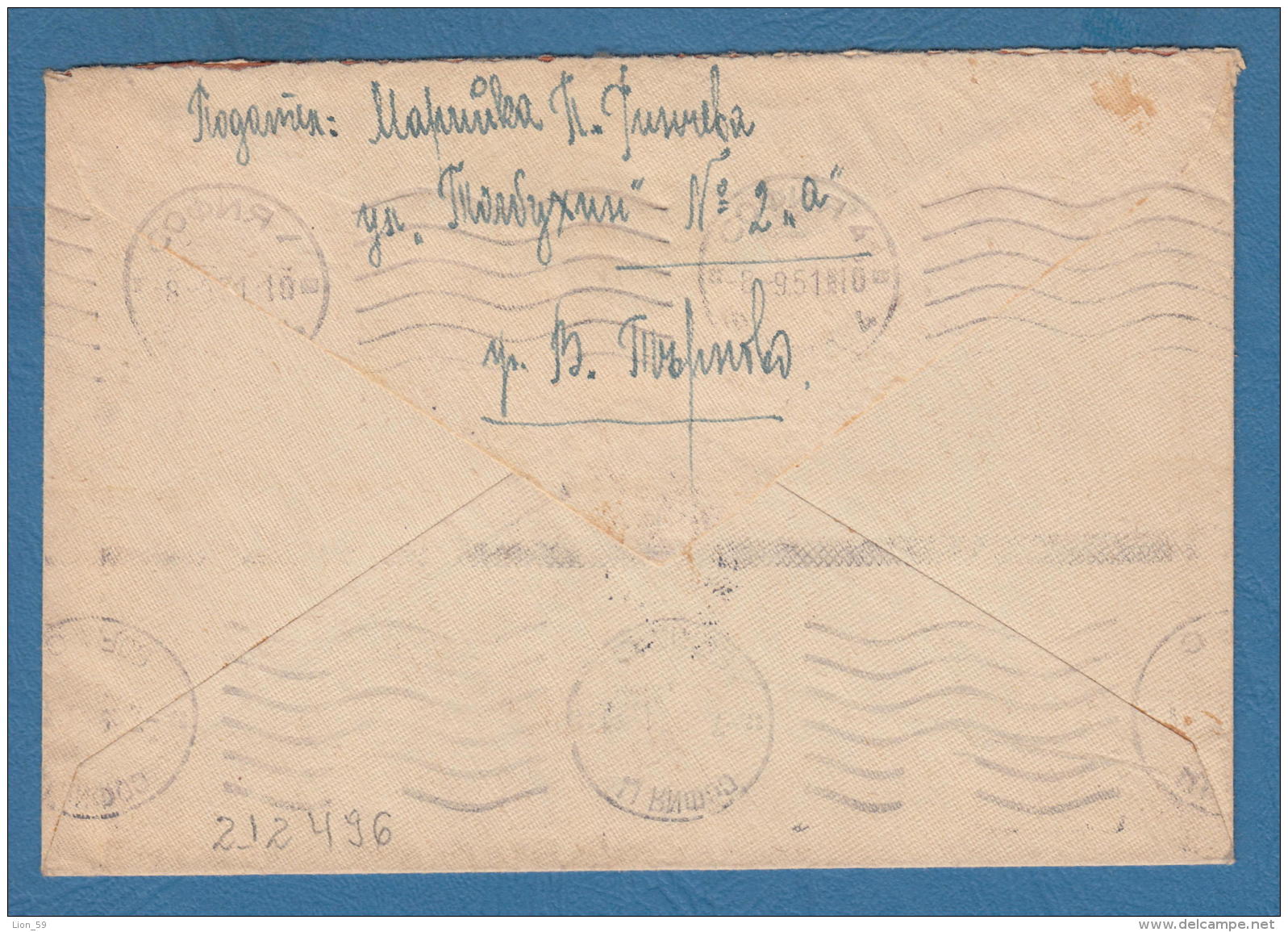 212496 / 1951 - POSTAGE DUE VELIKO TARNOVO - SOFIA IV , Bulgaria Bulgarie Bulgarien Bulgarije - Timbres-taxe