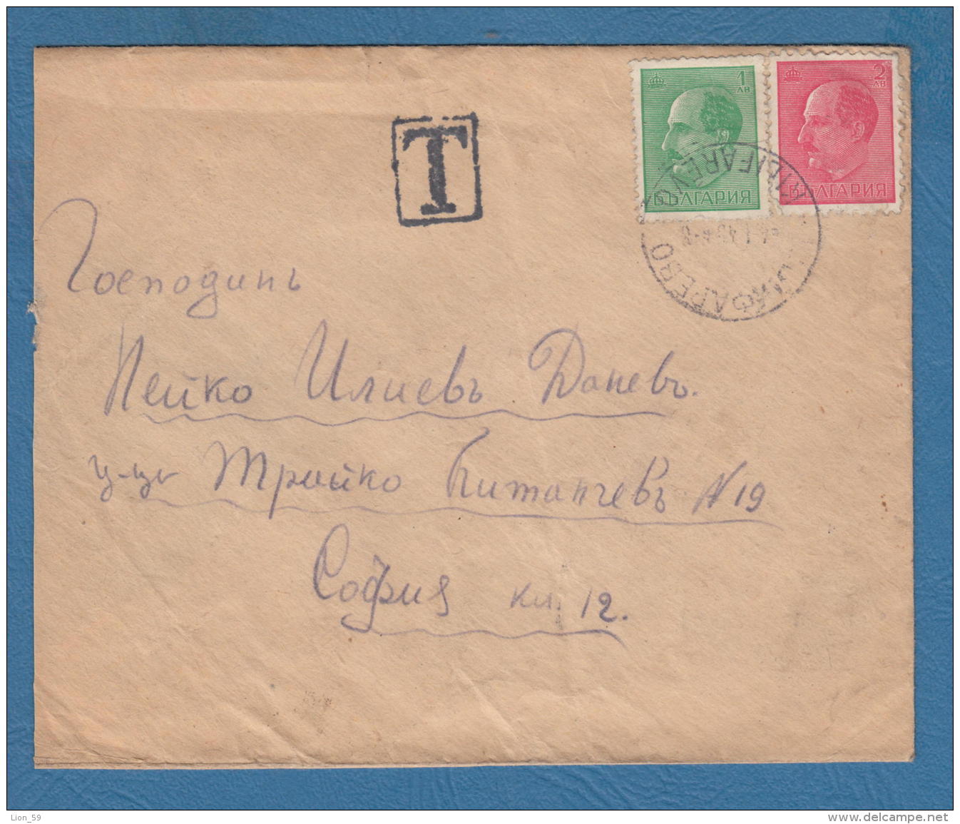 212497 / 1945 - 1+2 Lv, POSTAGE DUE KILIFAREVO - SOFIA 12 , Bulgaria Bulgarie Bulgarien Bulgarije - Timbres-taxe
