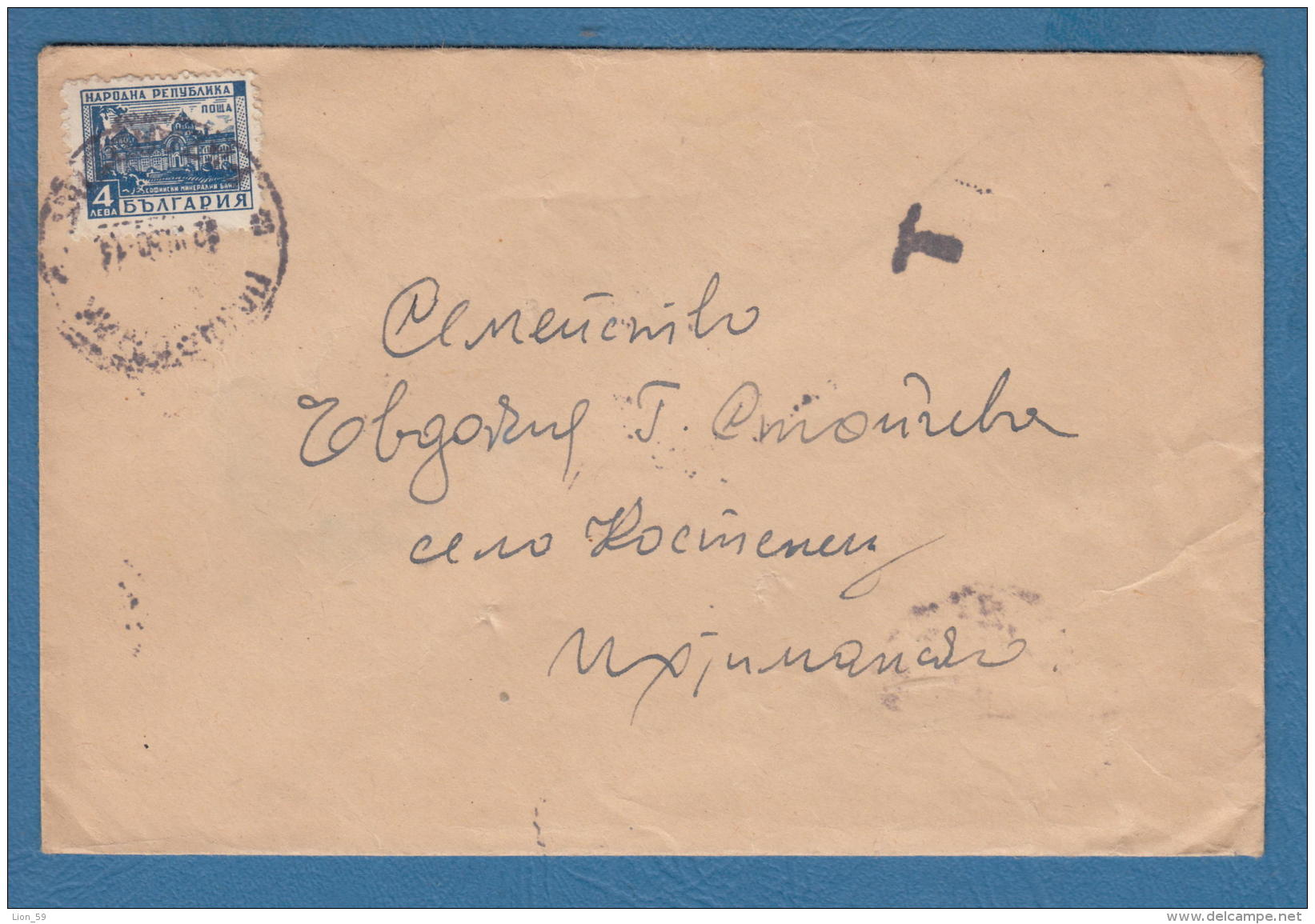 212517 / 1950 - 4 Lv. SOFIA MINERAL BATCH , POSTAGE DUE  , Pazardzhik - IHTIMAN , Bulgaria Bulgarie Bulgarien Bulgarije - Impuestos