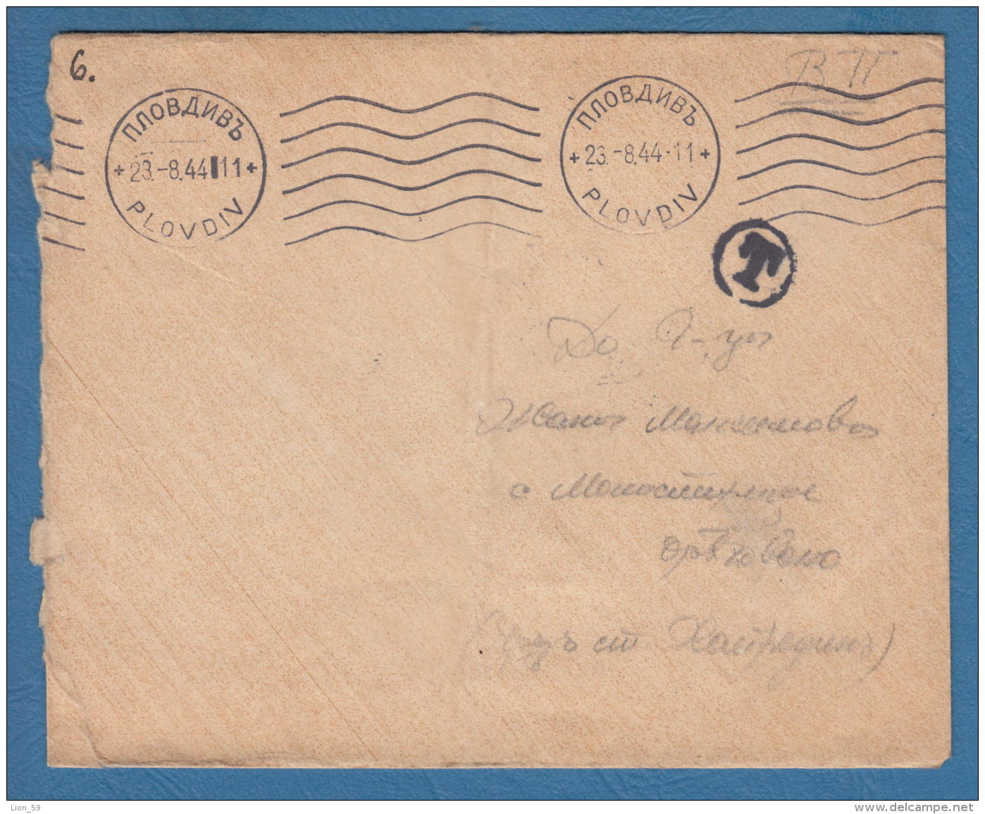 212529 / WW2 - 1944 POSTAGE DUE PLOVDIV - HAYREDIN , Bulgaria Bulgarie Bulgarien Bulgarije - Impuestos