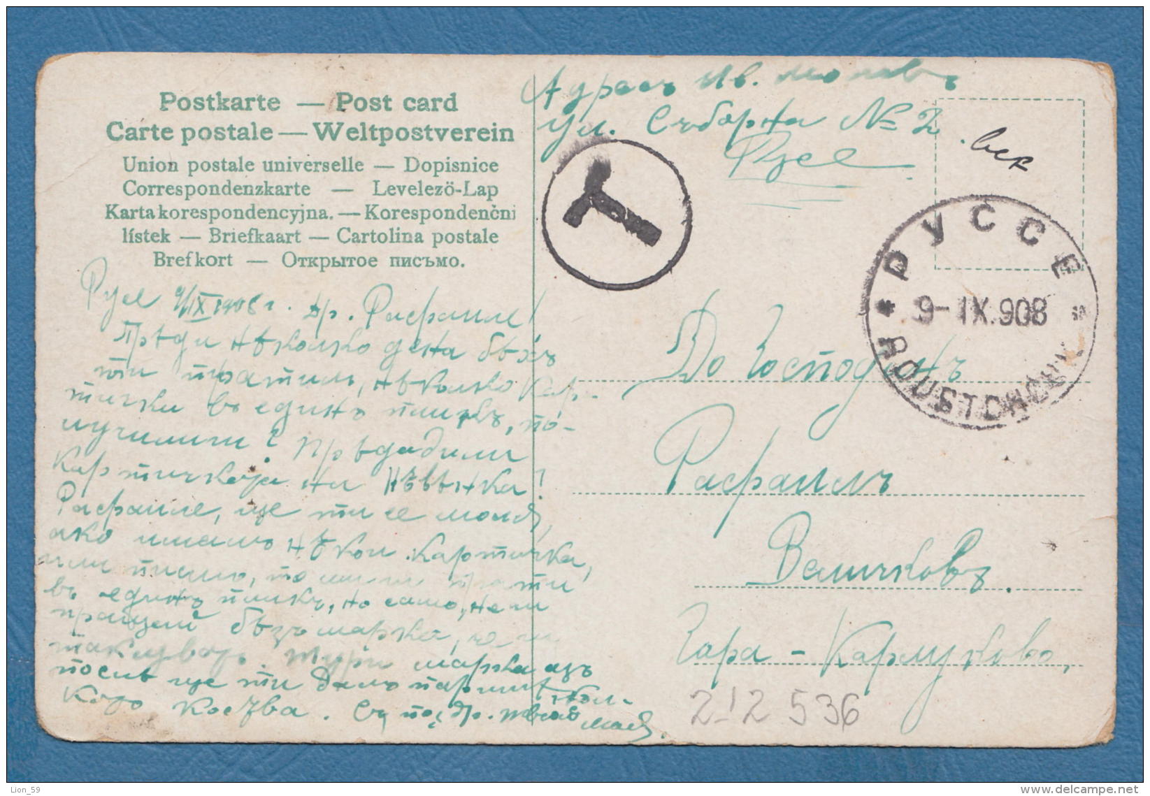 212536 / 1908 - POSTAGE DUE ROUSSE - GARE KARLUKOVO , Bulgaria Bulgarie Bulgarien , SER. 818 II MAN WINDOW WOMAN , - Timbres-taxe