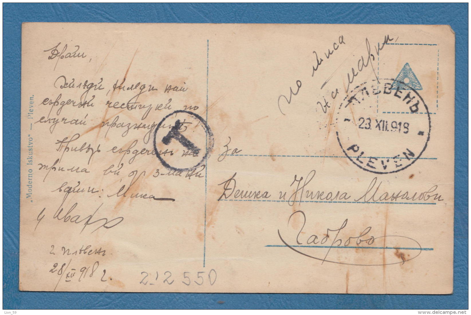 212550 / 1918 - POSTAGE DUE  PLEVEN - GABROVO , Bulgaria Bulgarie , Art ?? MOTHER  Nursing Breastfeeding BABY - Timbres-taxe