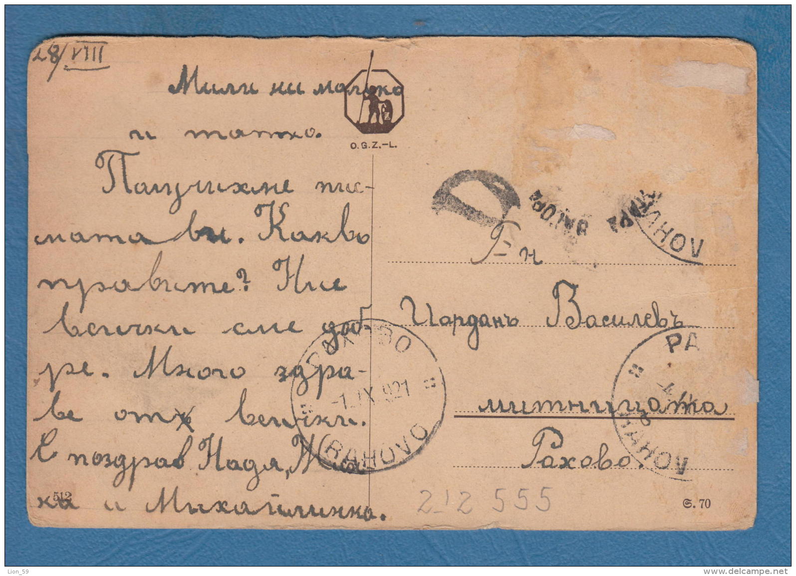 212555 / 1944 - 1 Lv. - POSTAGE DUE  STARA ZAGORA - RAHOVO , Stationery Entier Bulgaria Bulgarie , BASKET FLOWERS - Timbres-taxe