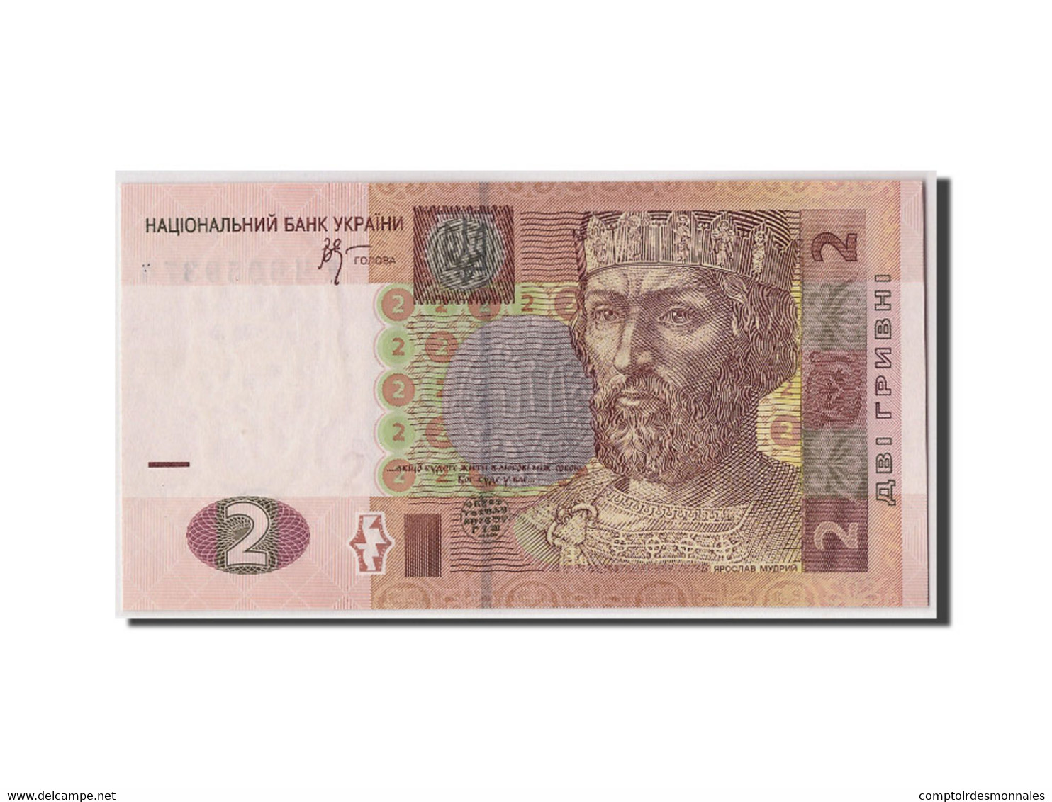 Billet, Ukraine, 2 Hryven, 2005, Undated, KM:117b, NEUF - Ukraine