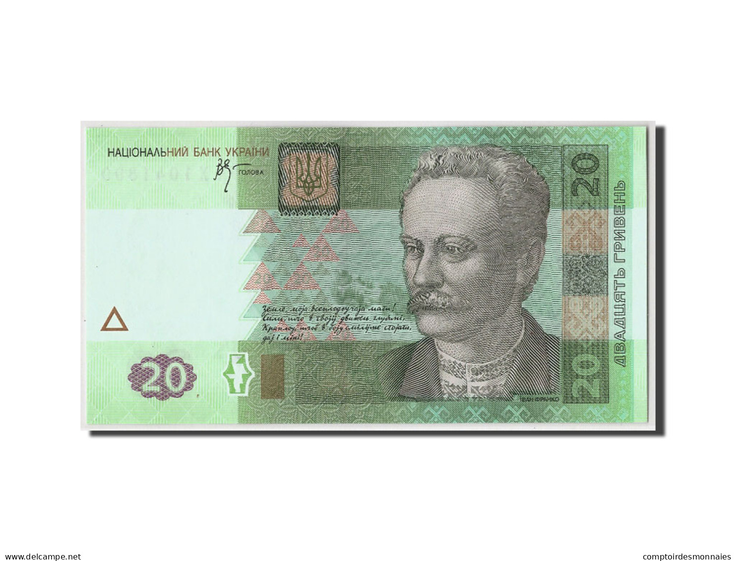 Billet, Ukraine, 20 Hryven, 2005, Undated, KM:120b, NEUF - Ukraine