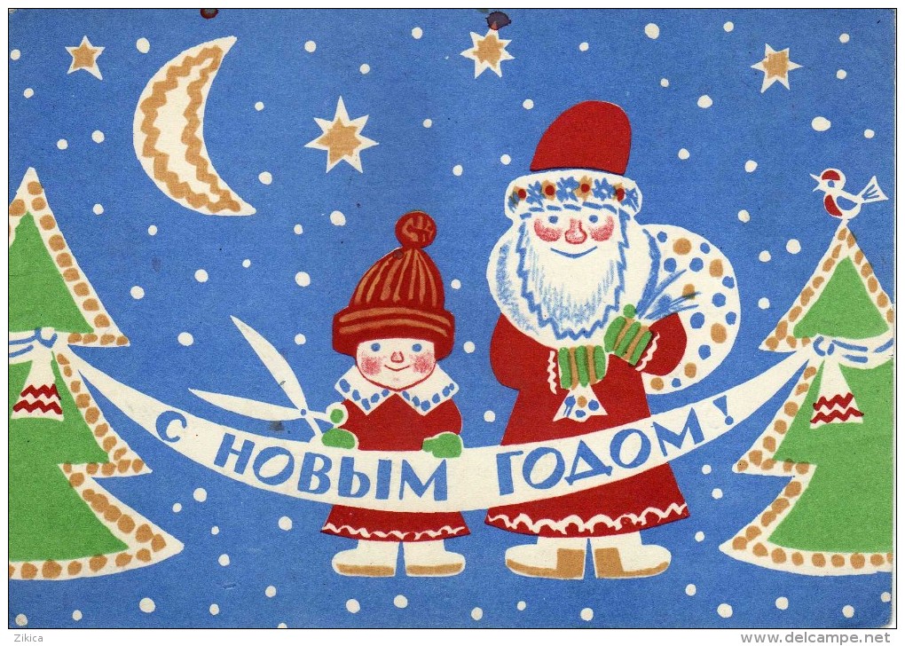 Holidays & Celebrations > Christmas> Santa Claus,New Year,Russia Stamped Stationery,Russia Stamped Stationary - Santa Claus