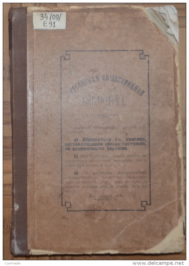 Russia.the Study Of People's Lives. Alexander Efimenko. Judicial  Legal Book 1884 - Slawische Sprachen