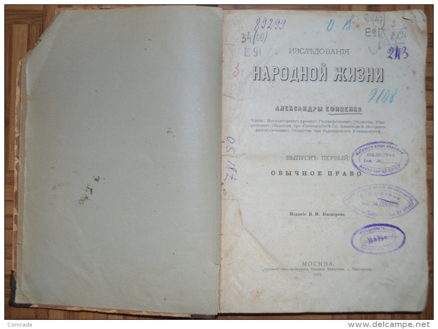 Russia.the Study Of People's Lives. Alexander Efimenko. Judicial  Legal Book 1884 - Slawische Sprachen