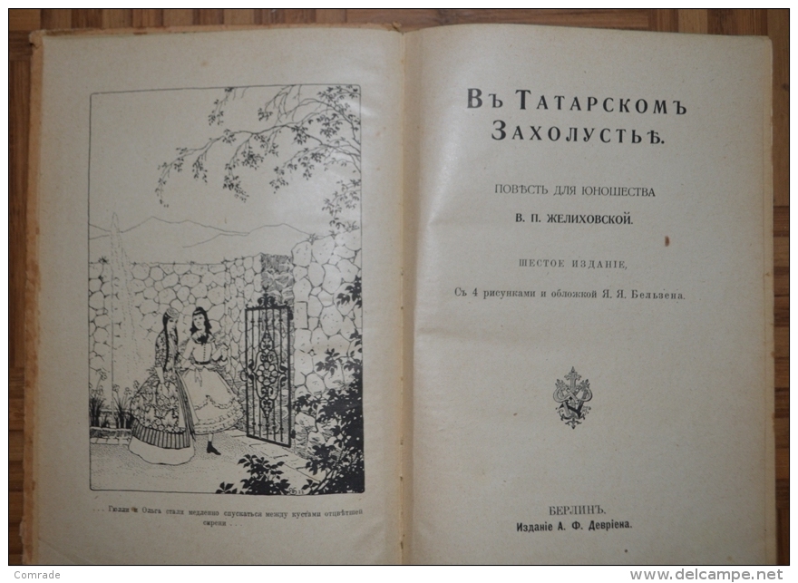 Russia.Tatar In The Boondocks. Darin Edition - Langues Slaves