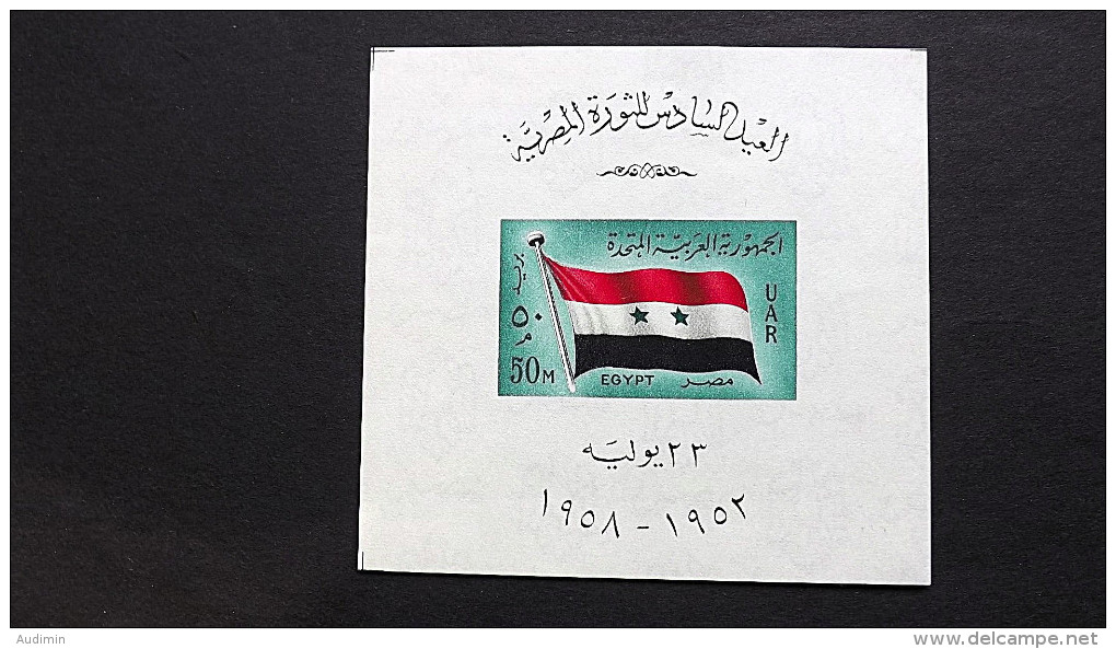 Ägypten 547 Block 9 **/mnh, 6. Jahrestag Der Revolution Vom 23.7.1952 - Blocs-feuillets