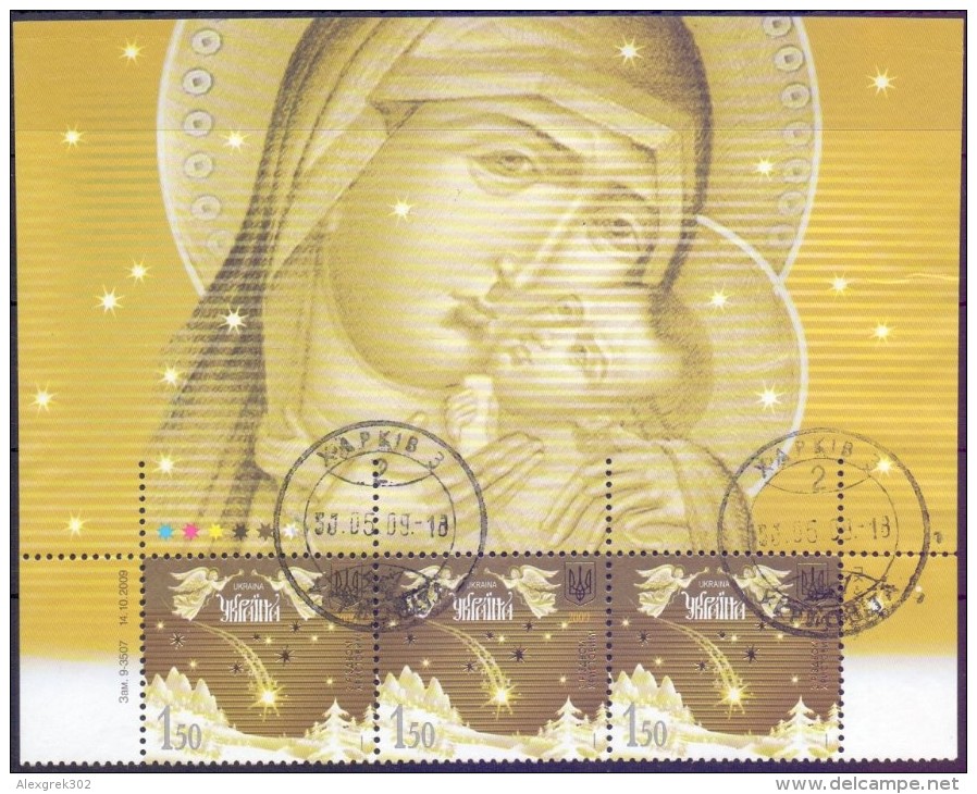 USED UKRAINE 2009, Merry Christmas! 4V - Ukraine