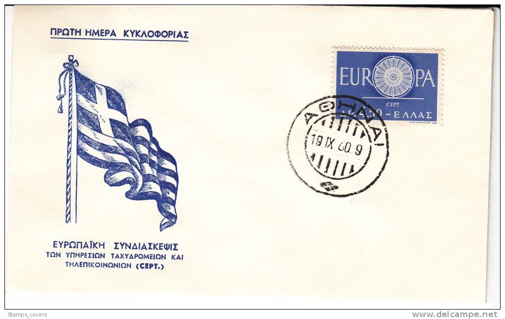 GREECE FDC MICHEL 746 EUROPA 1960 - FDC