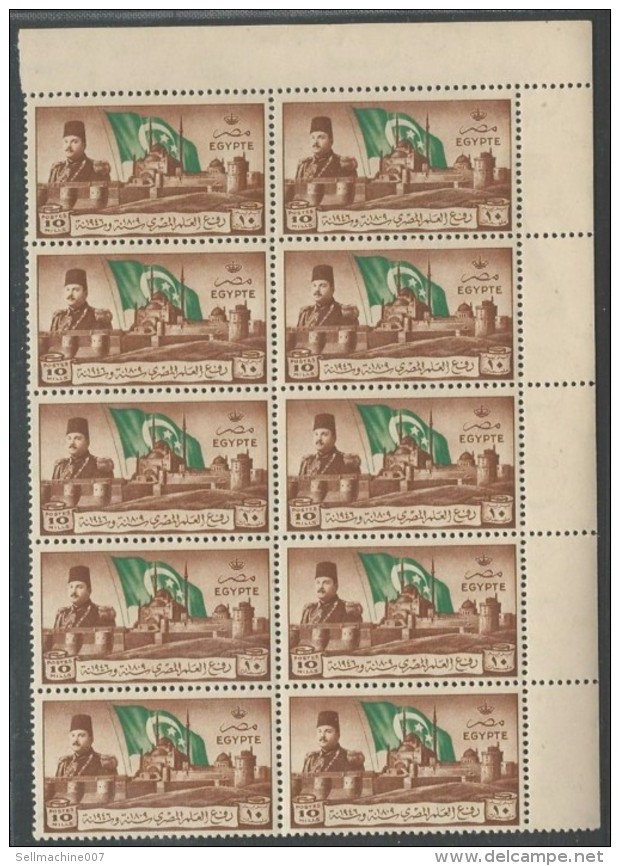 EGYPT STAMP 1946 BLOCK 10 EGYPTIAN FLAG OVER MOHAMED ALY CAIRO CITADEL EVACUATION STAMPS MNH - Neufs