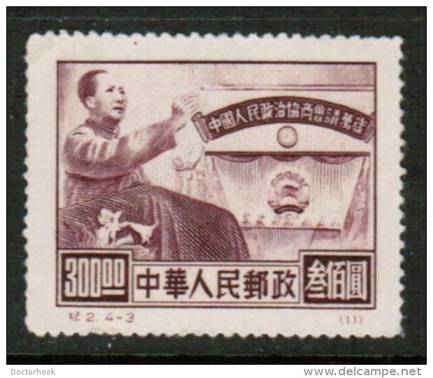 PEOPLES REPUBLIC Of CHINA   Scott # 10* VF UNUSED NO GUM AS ISSUED - Offizielle Neudrucke