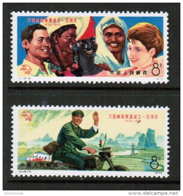 PEOPLES REPUBLIC Of CHINA   Scott # 1181-6** VF MINT NH - Unused Stamps