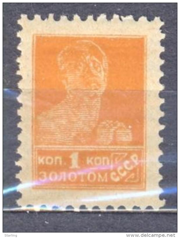 Russia USSR 1924 Mi# 271 Golden Standard Definitive Over-engraving 12 : 12 MH * - Ongebruikt