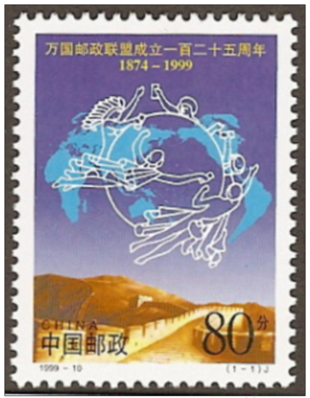 China (PRC),  Scott 2016 # 2972,  Issued 1999,  Single,  MNH,  Cat $ 0.65,  UPU - Neufs