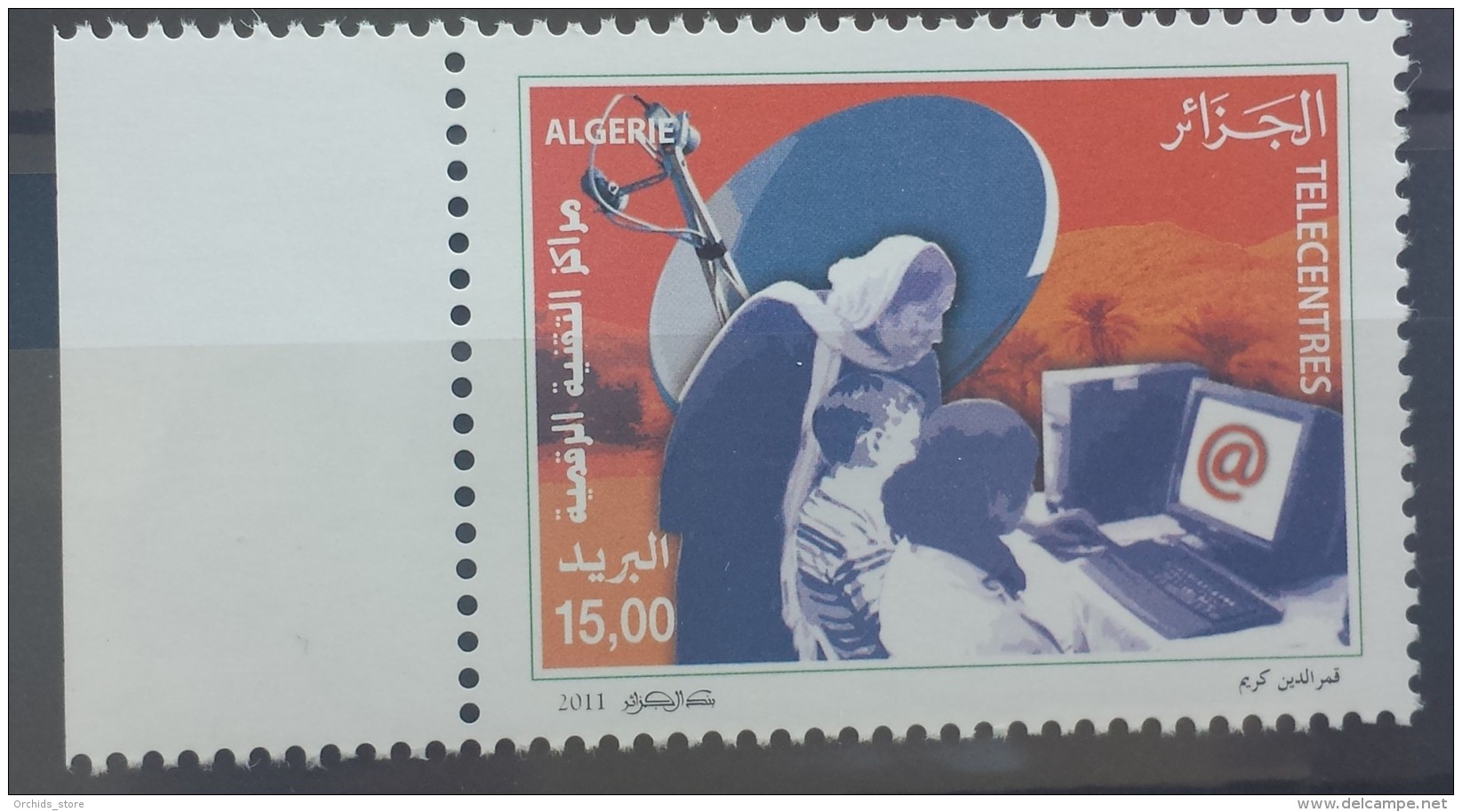 Algeria 2011 MNH Stamp - Telecenters - Technology - Algeria (1962-...)