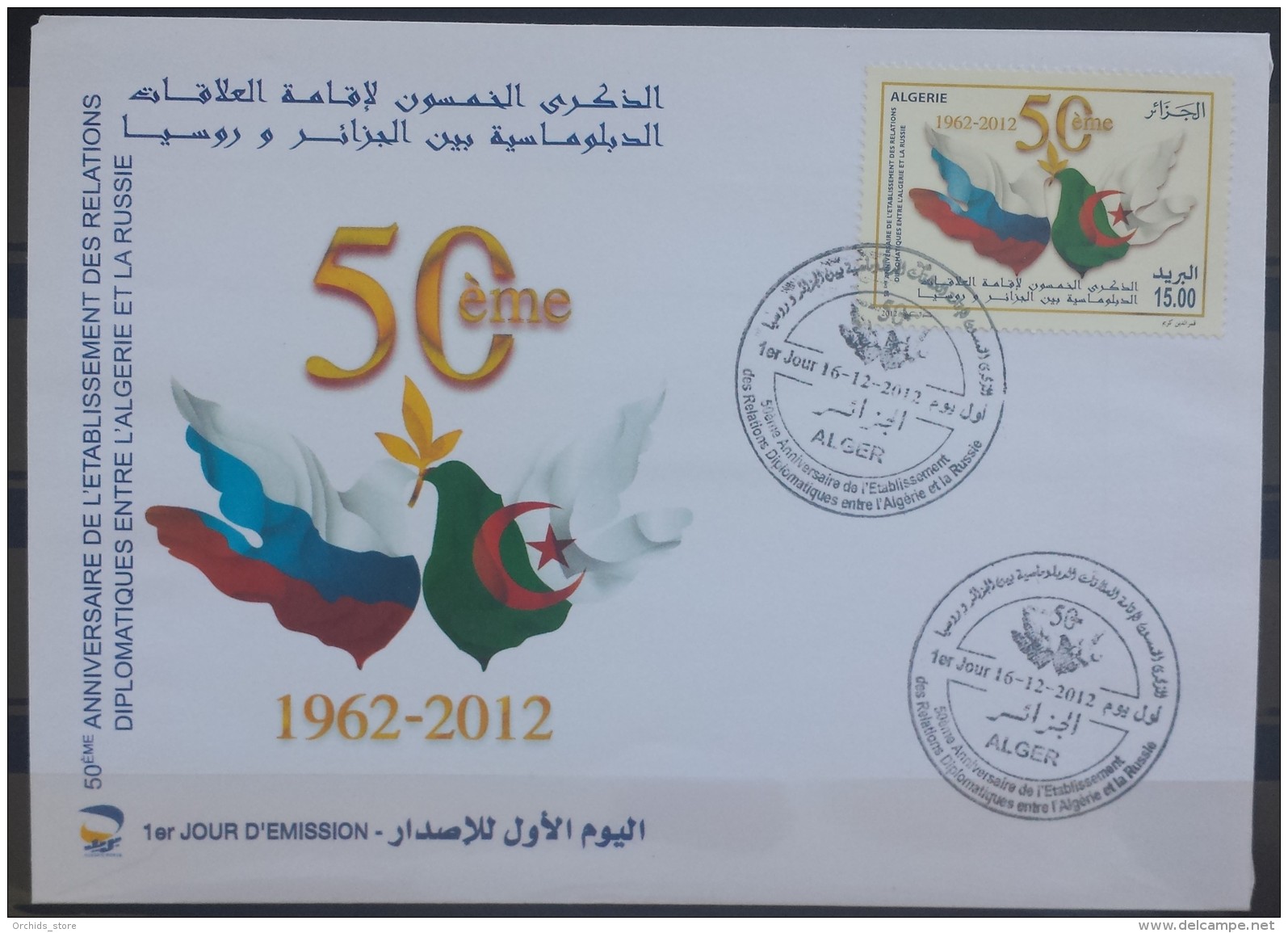 Algeria 2012 FDC - 50th Anniv Of Diplomatic Relations Between Russia (URSS) &amp; Algeria - Joint Issue - Algeria (1962-...)