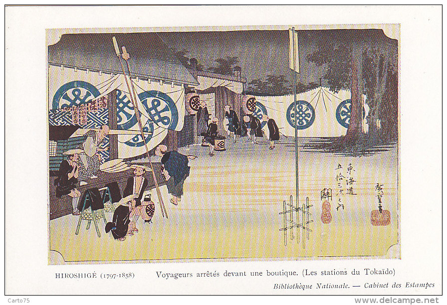 Arts - Peinture - Tableau Japon - Hiroshigé - Boutique - Malerei & Gemälde