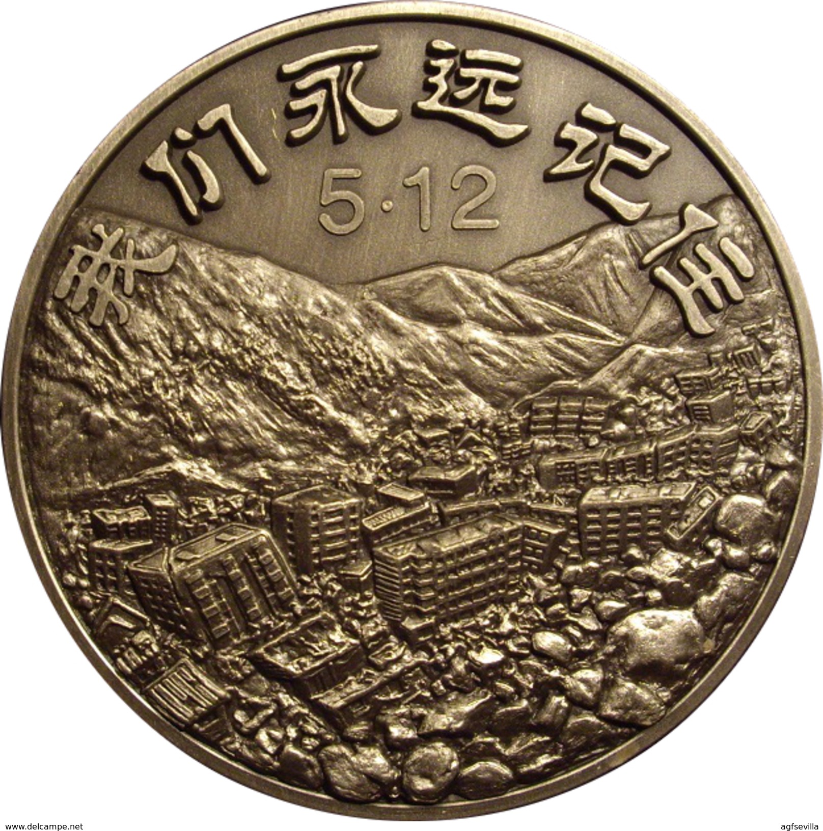 CHINA. GRAN MEDALLA 10 CM DIÁMETRO. 2.008 - Profesionales / De Sociedad