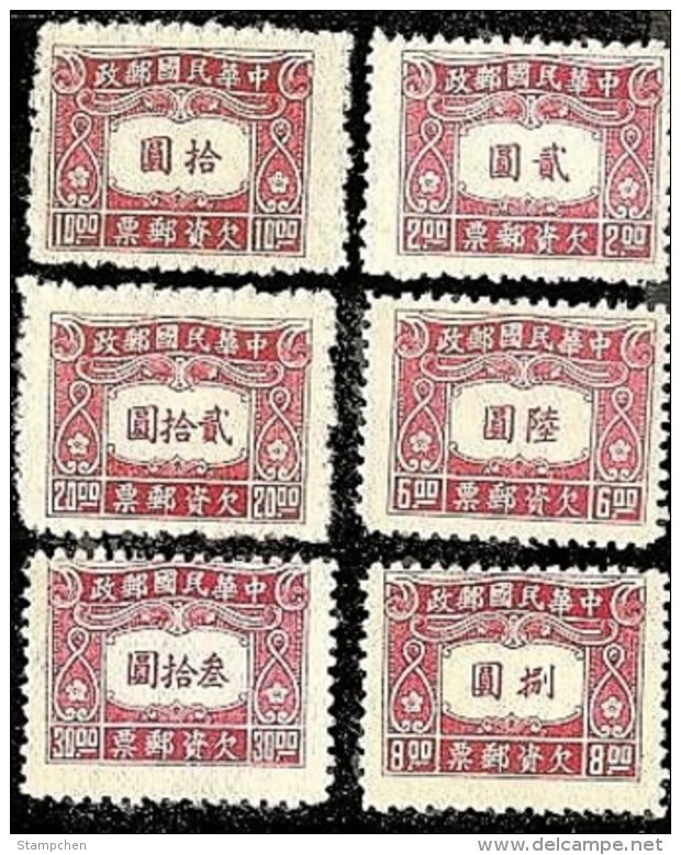 Rep China 1945 2nd  Central Trust Print Postage Due Stamps Tax12 Post - Other & Unclassified