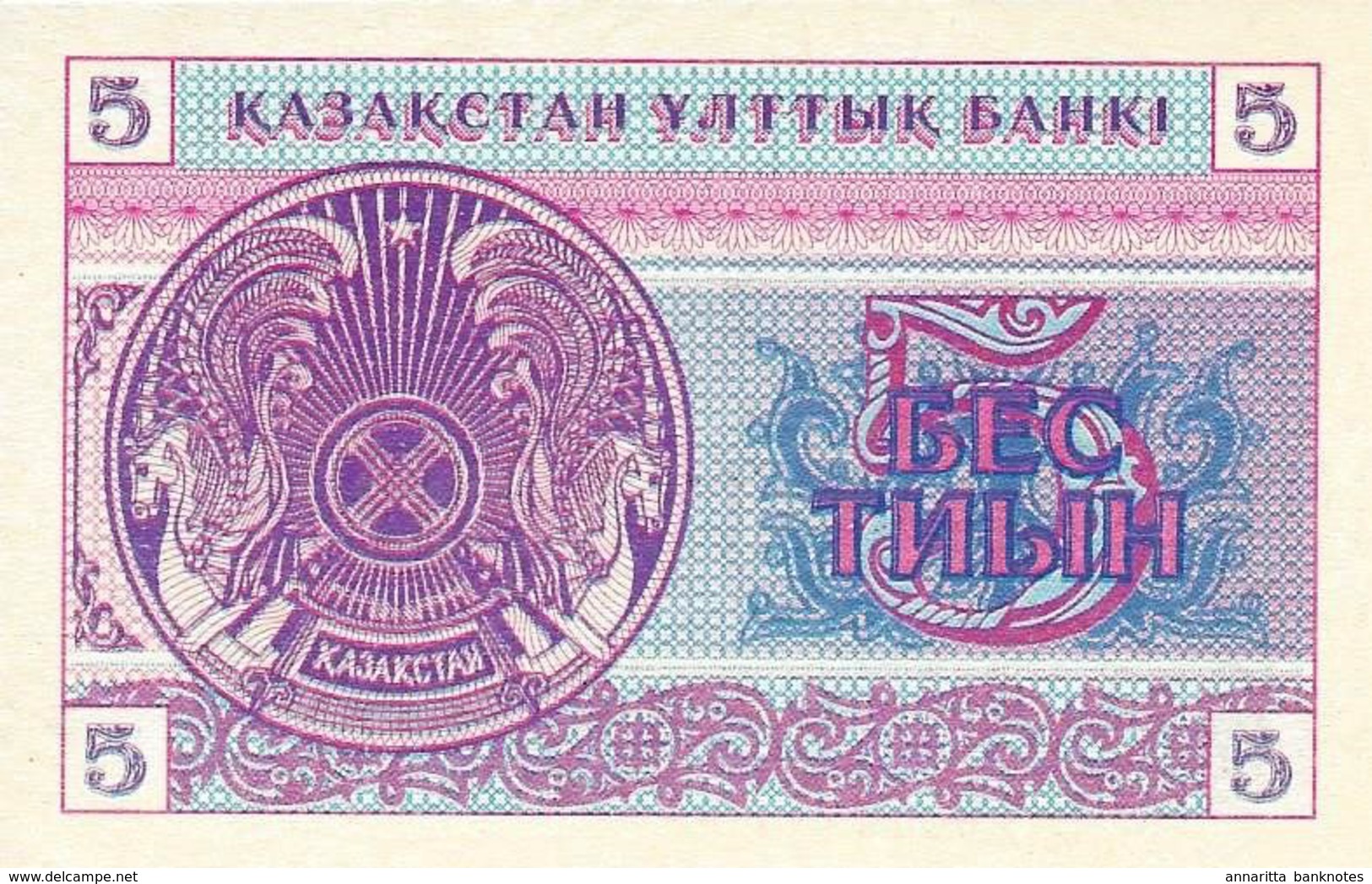 KAZAKHSTAN 5 TYIN 1993 P-3 UNC SERIAL LOWER LEFT [KZ103a2 ] - Kazakhstan