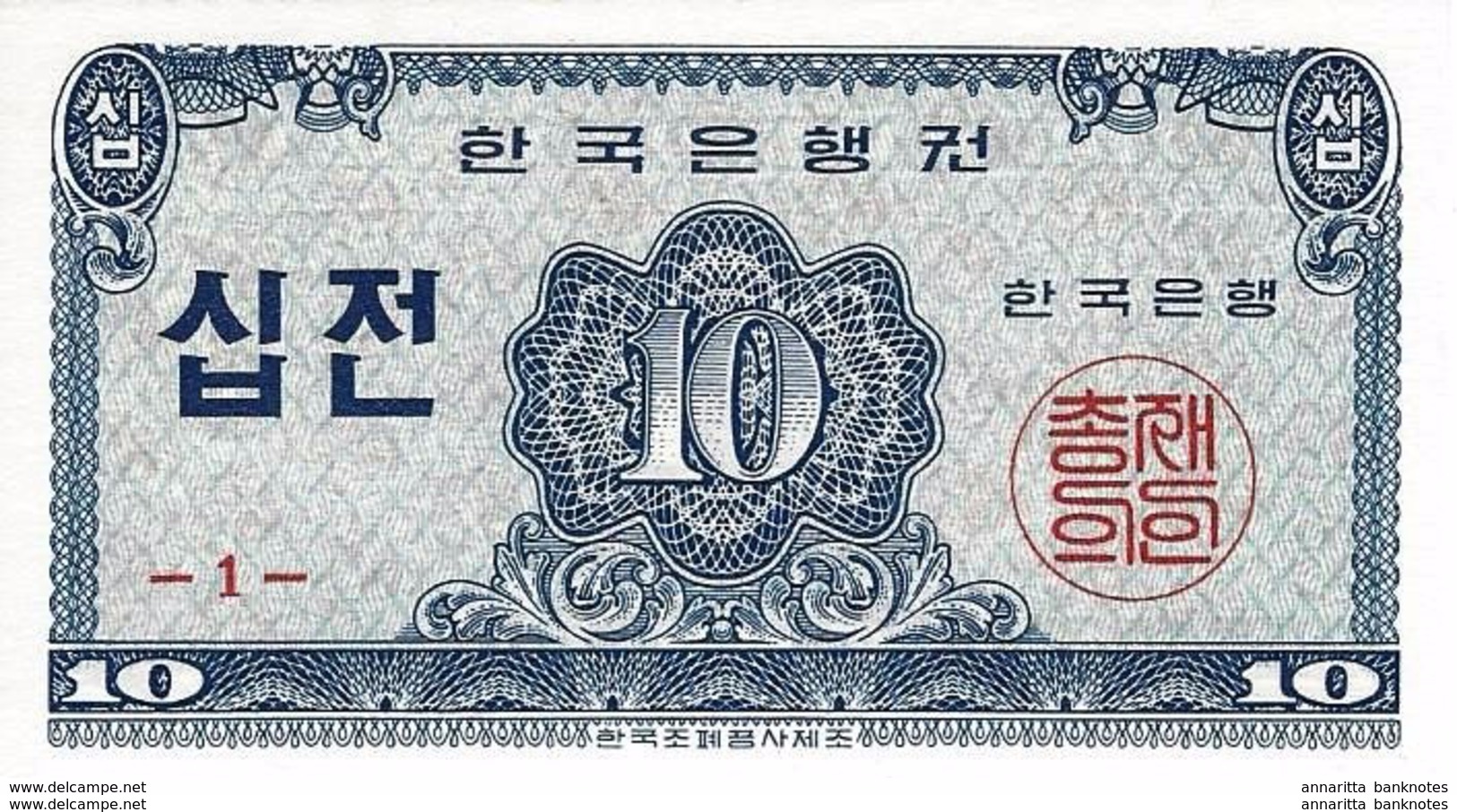 SOUTH KOREA 10 JEON 1962 P-28a UNC  [KR225a ] - Korea, South