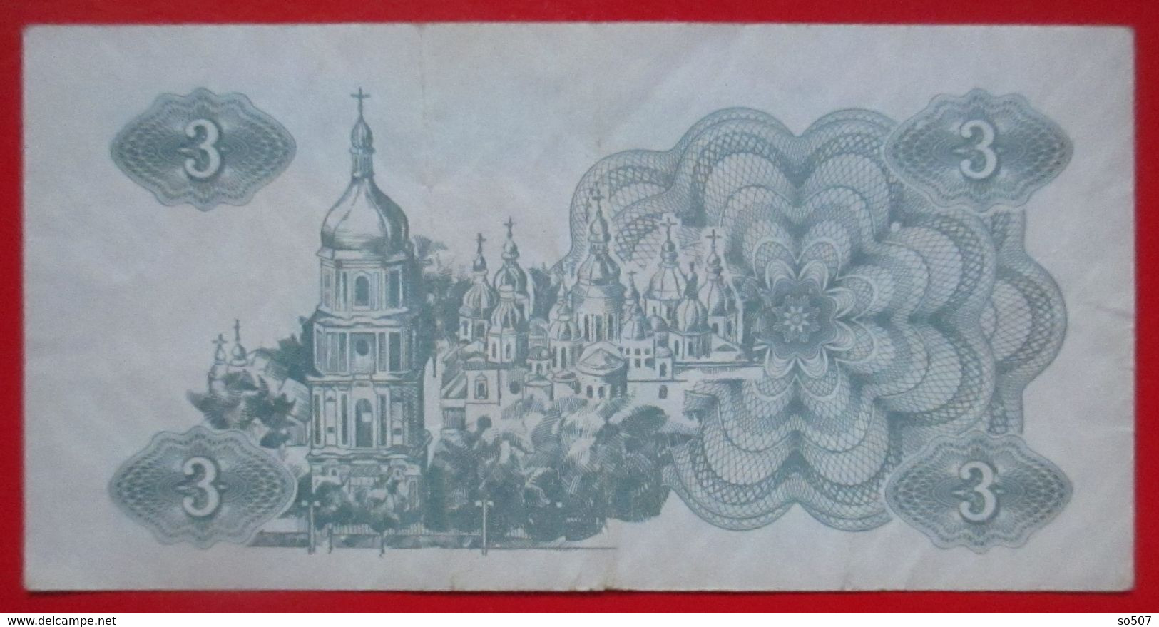X1- 3 Karbovantsi 1991.Ukraine-Three Karbovanets,Sculpture Kyiv Founders,Saint Sophia Cathedral Kyiv,Circulated Banknote - Ukraine