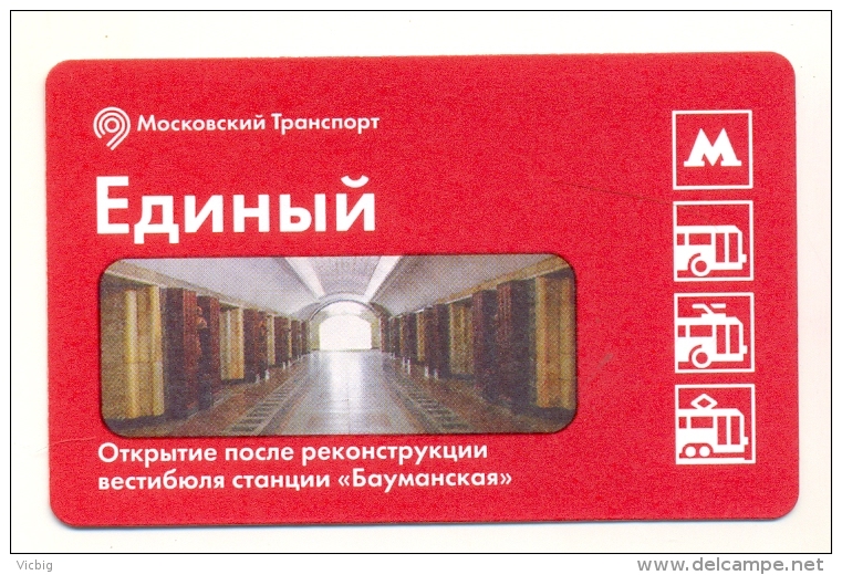 Russia Metro Subway Cards 2015 , Opening Station Baumanskaya - Altri & Non Classificati