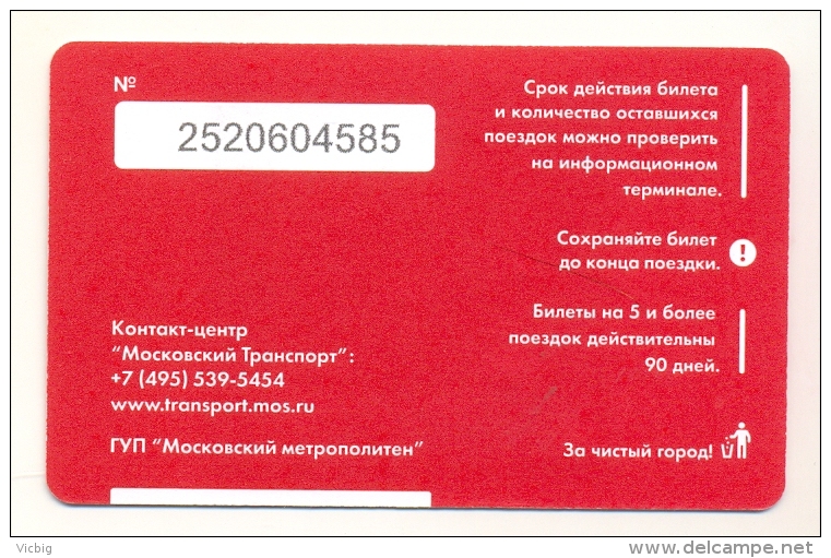 Russia Metro Subway Cards 2015 , Opening Station Baumanskaya - Altri & Non Classificati