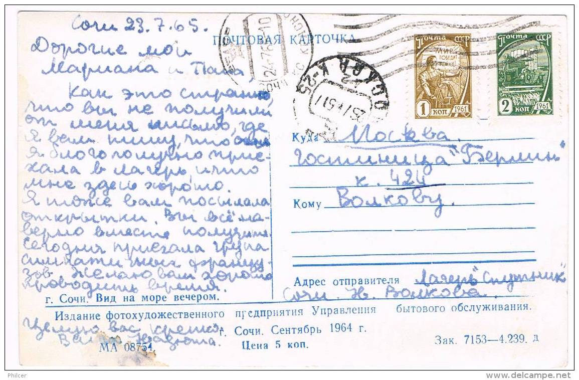 Russia, 1965, Post Card - Briefe U. Dokumente