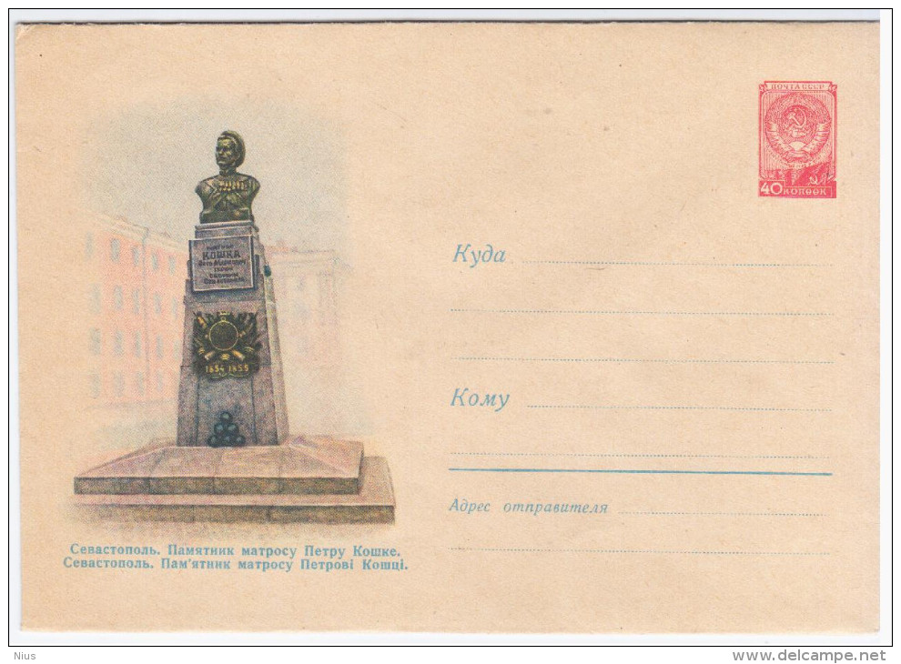 Ukraine USSR 1959 Sevastopol, Monument To Peter Markovich Koshka, Crimea - 1950-59