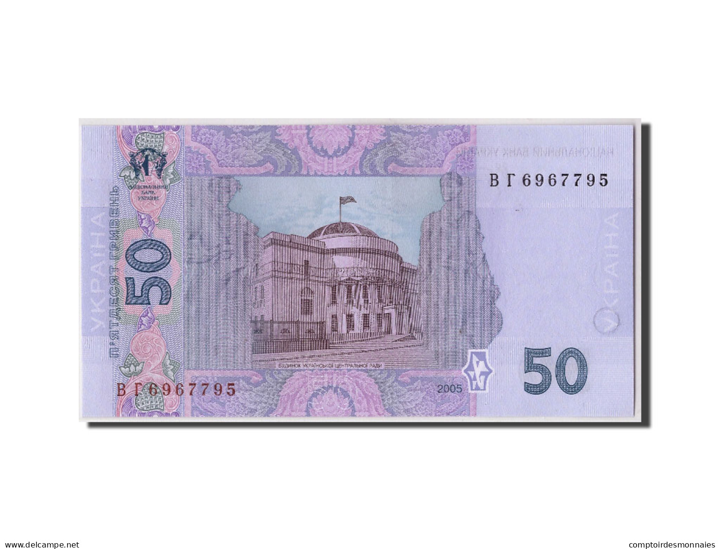 Billet, Ukraine, 50 Hryven, 2005, Undated, KM:121b, NEUF - Ukraine