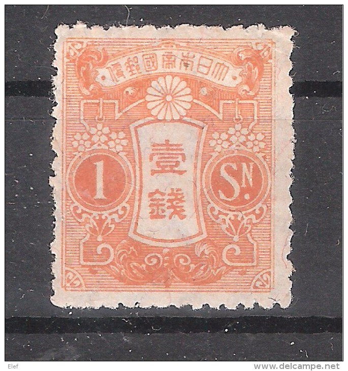 JAPON / JAPAN , 1914,Série Courante, Filigrane A, Yvert N° 129, 1 Sen Orange , Neuf * / MH  TB , Cote 7 Euros - Neufs