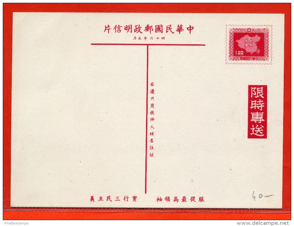 FORMOSE ENTIER POSTAL 1.20 NEUF - Postal Stationery