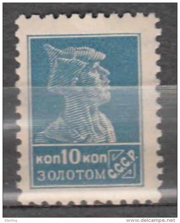 Russia USSR 1925 Mi# 280 I A X A Golden Standard Definitive 12 : 12 MNH * * - Ongebruikt