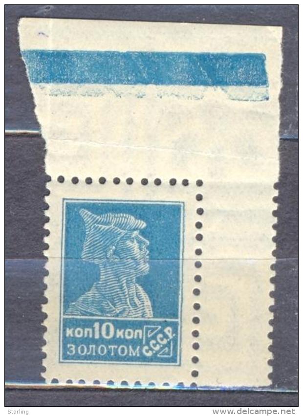 Russia USSR 1925 Mi# 280 I A X A Golden Standard Definitive 12 : 12 MNH * * - Nuovi