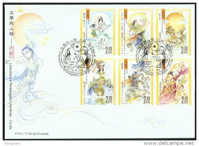 2015 MACAO/MACAU OLD LITERATURE-NINE SONS STAMP FDC - FDC