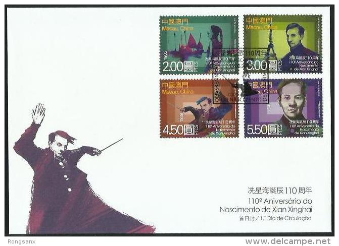 2015 MACAO MACAU 100 ANNI. OF MUSICIAN XIAN XINGHAI STAMP FDC - FDC