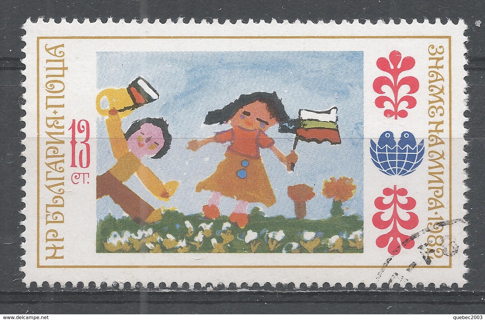 Bulgaria 1982. Scott #2853D (U) Children's Drawings, Gold - Oblitérés